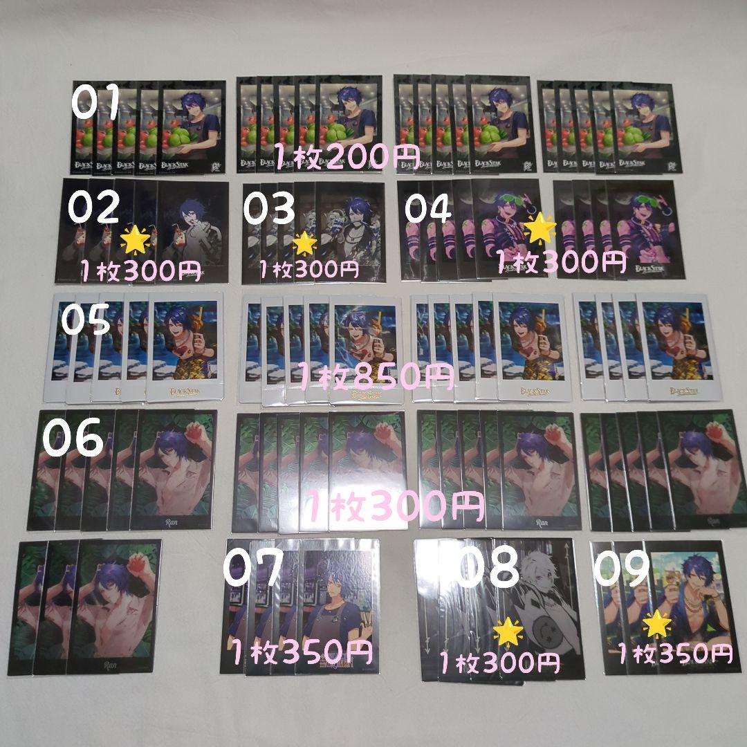 【ブラスタ】藍