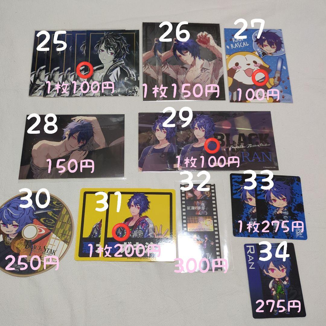 【ブラスタ】藍