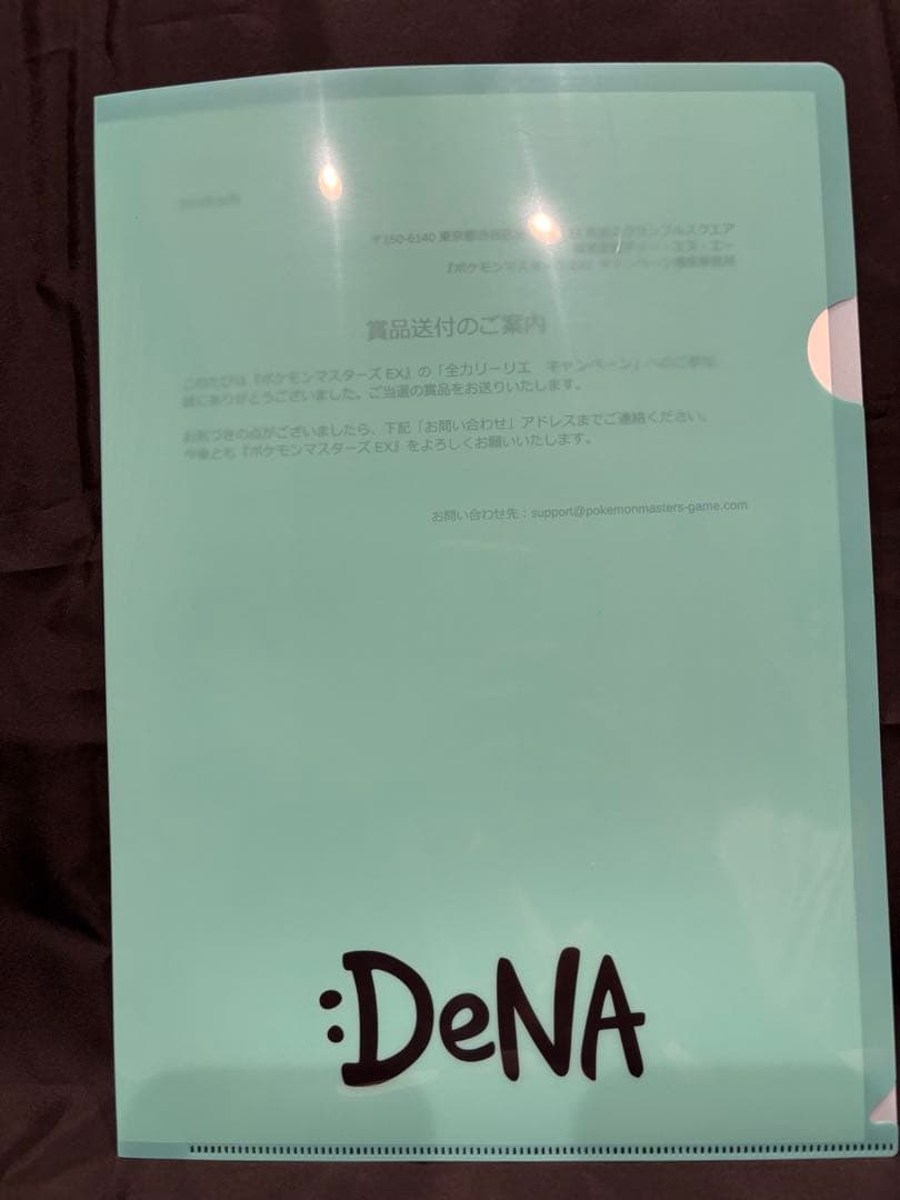ポケマス　全力リーリエ　特製クリアファイル（リーリエ＆ソルガレオ・ルナアーラ）