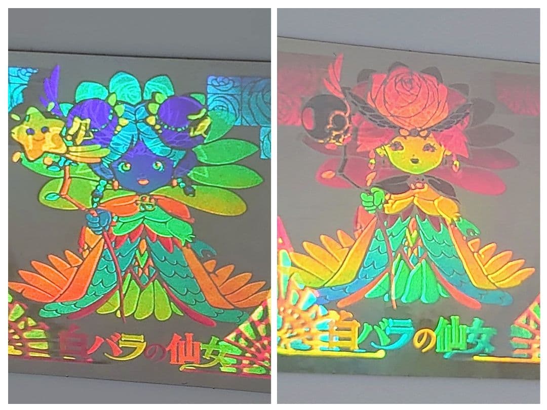 チャニチャニアブゥ 白ばらの仙女 カバヤ食品 マイナーシール 当時物 ヘッド