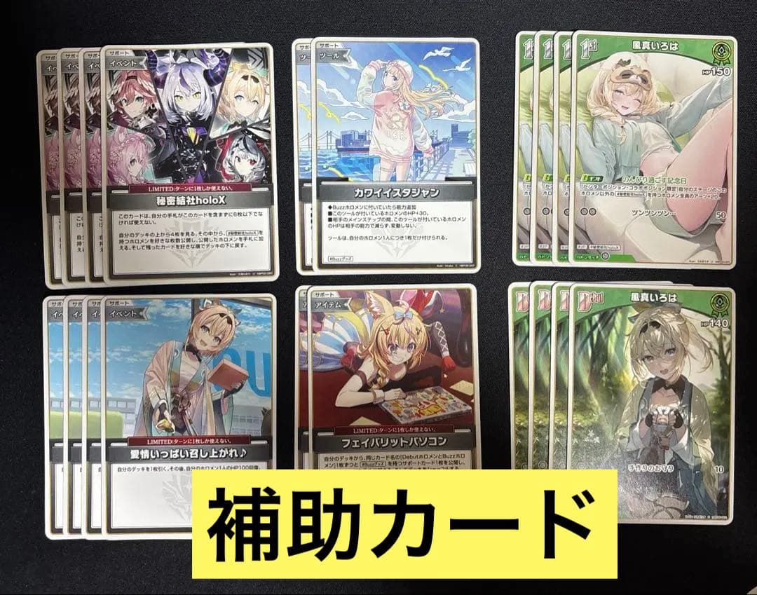 風真いろは デッキパーツ まとめ売り