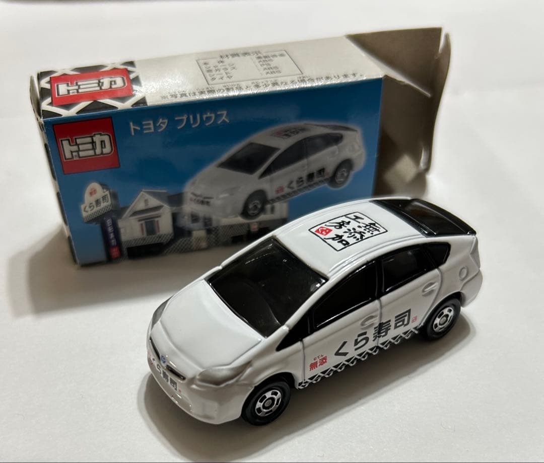 トミカ トヨタ プリウス くら寿司