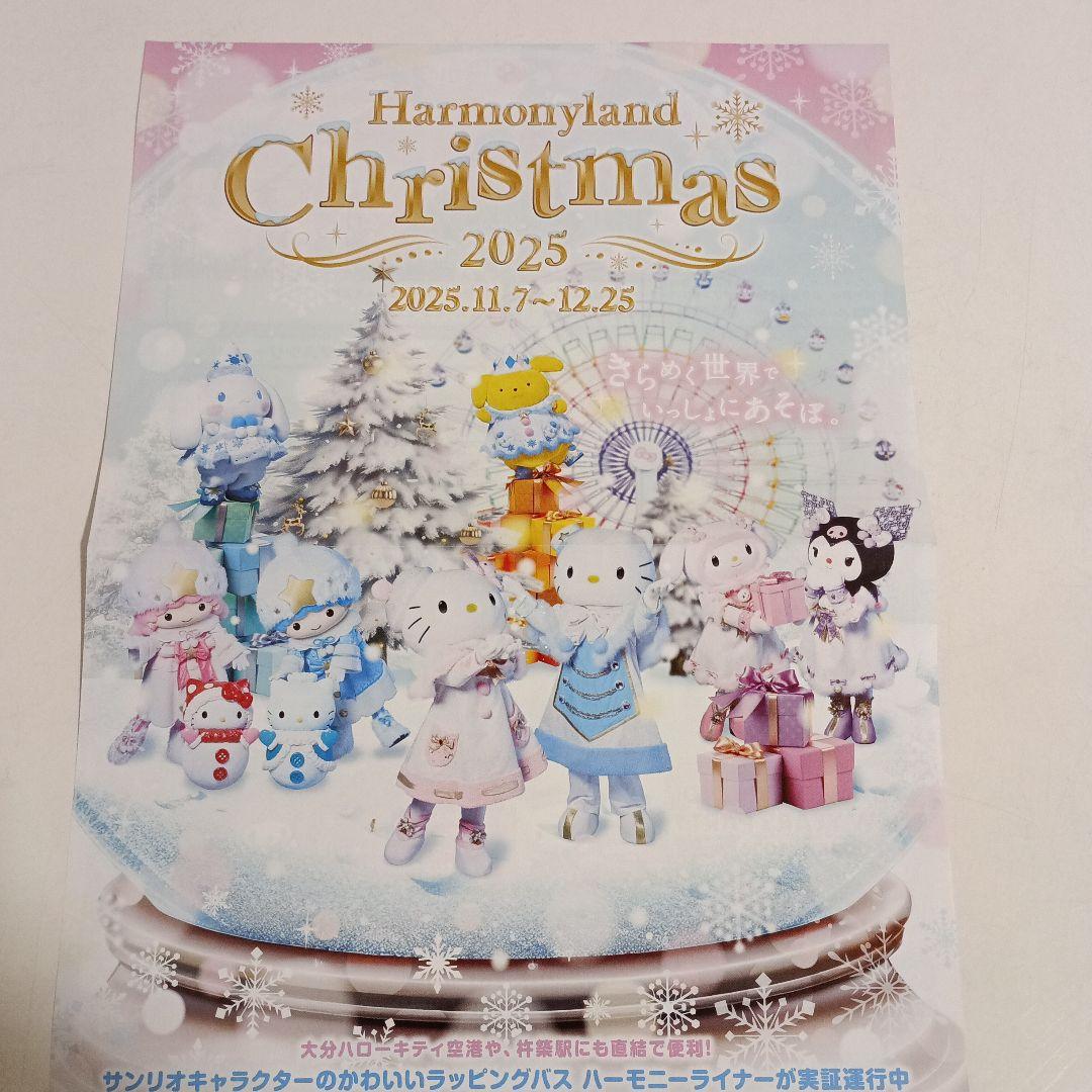 サンリオピューロランド クリスマスカード