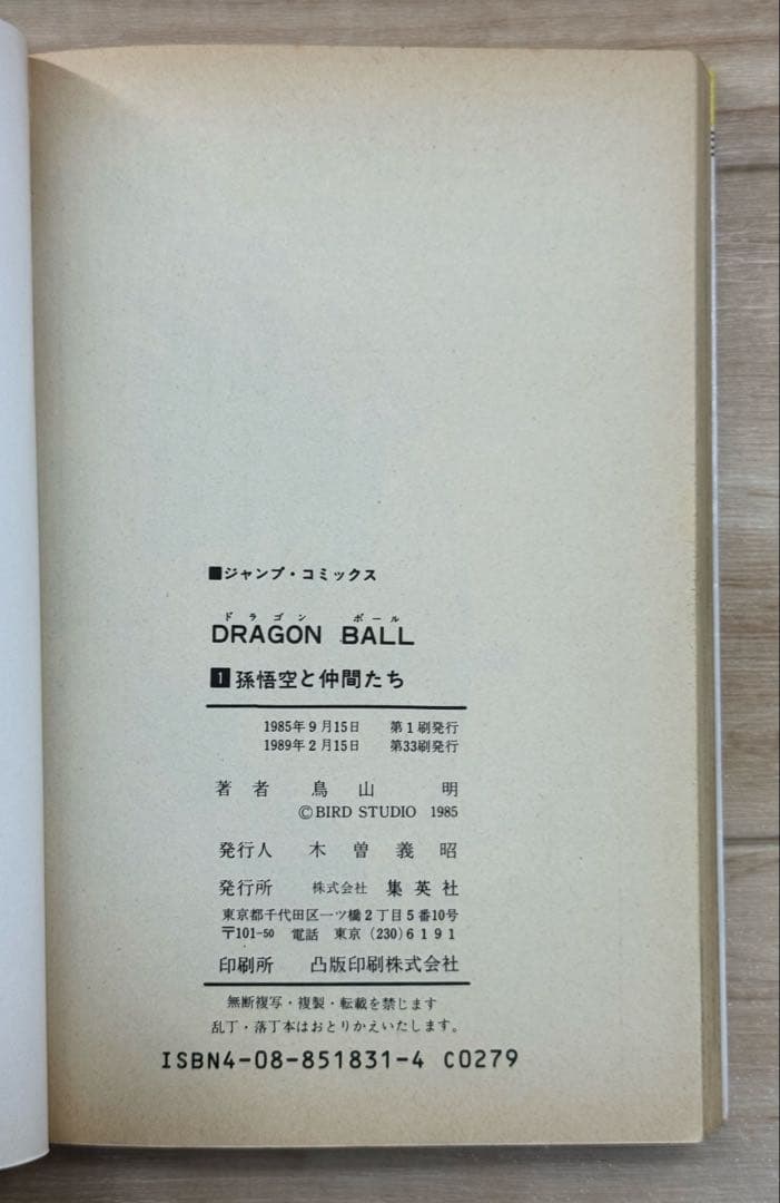 一番くじ ドラゴンボール 40th　A B D E ラストワン他説明欄参考