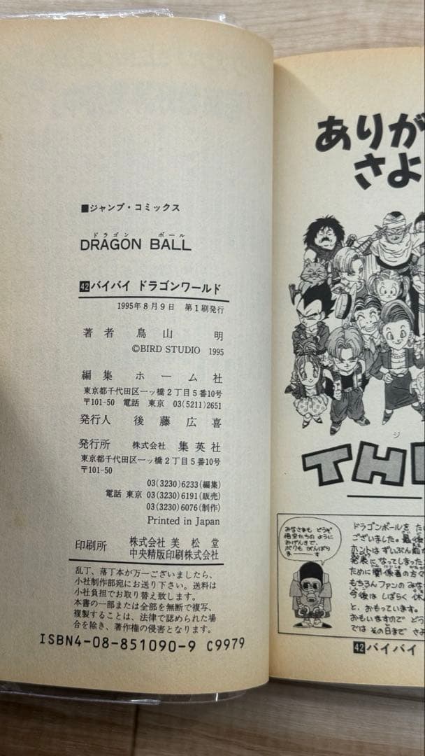 一番くじ ドラゴンボール 40th　A B D E ラストワン他説明欄参考