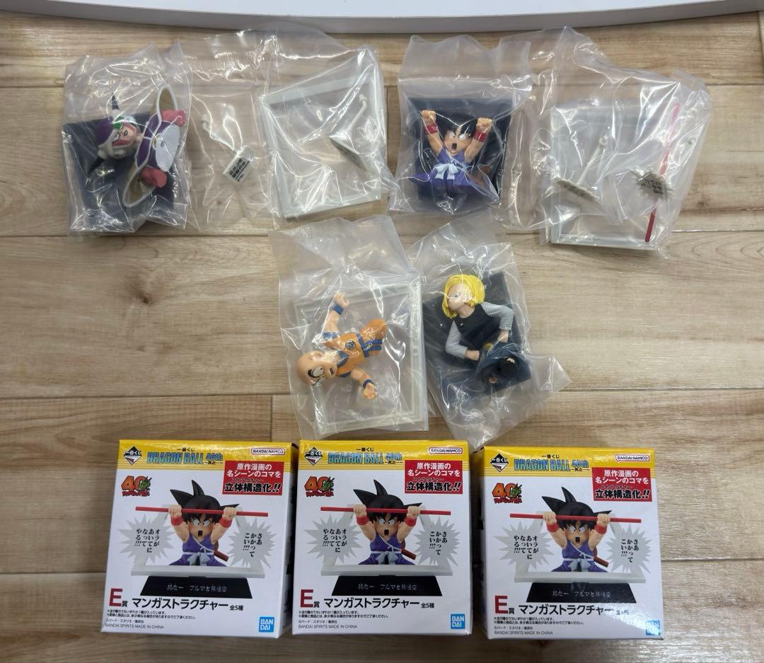 一番くじ ドラゴンボール 40th　A B D E ラストワン他説明欄参考