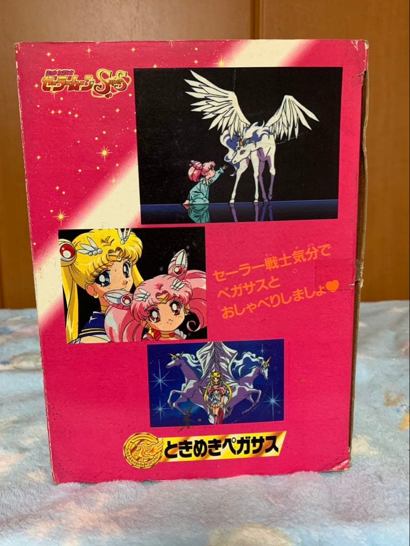 美少女戦士セーラームーン ときめきペガサス　コスプレ　ぬいぐるみ