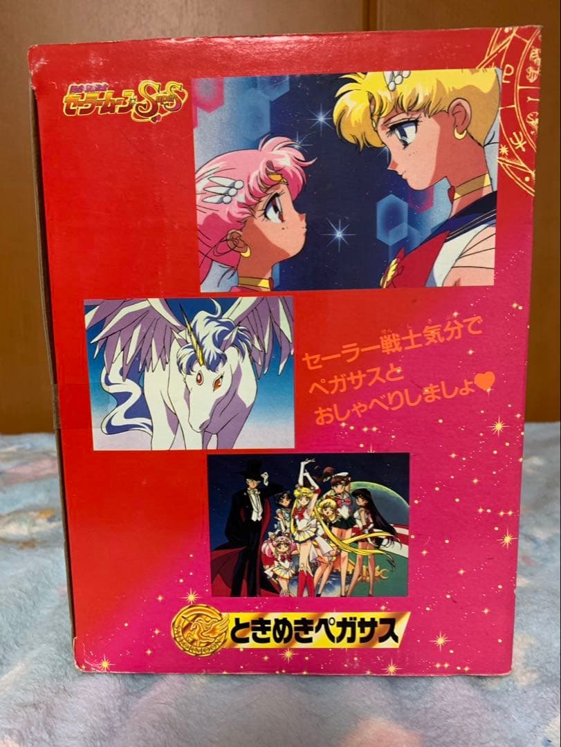 美少女戦士セーラームーン ときめきペガサス　コスプレ　ぬいぐるみ