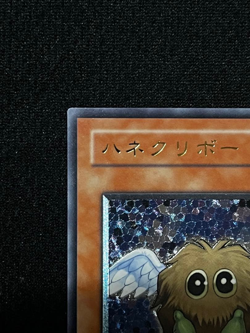 一軍コレクション　ハネクリボー レリーフ