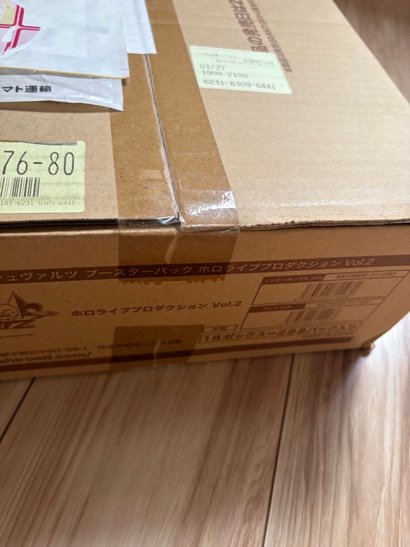 ヴァイスシュヴァルツ ホロライブ プロダクション Vol.2 カートン