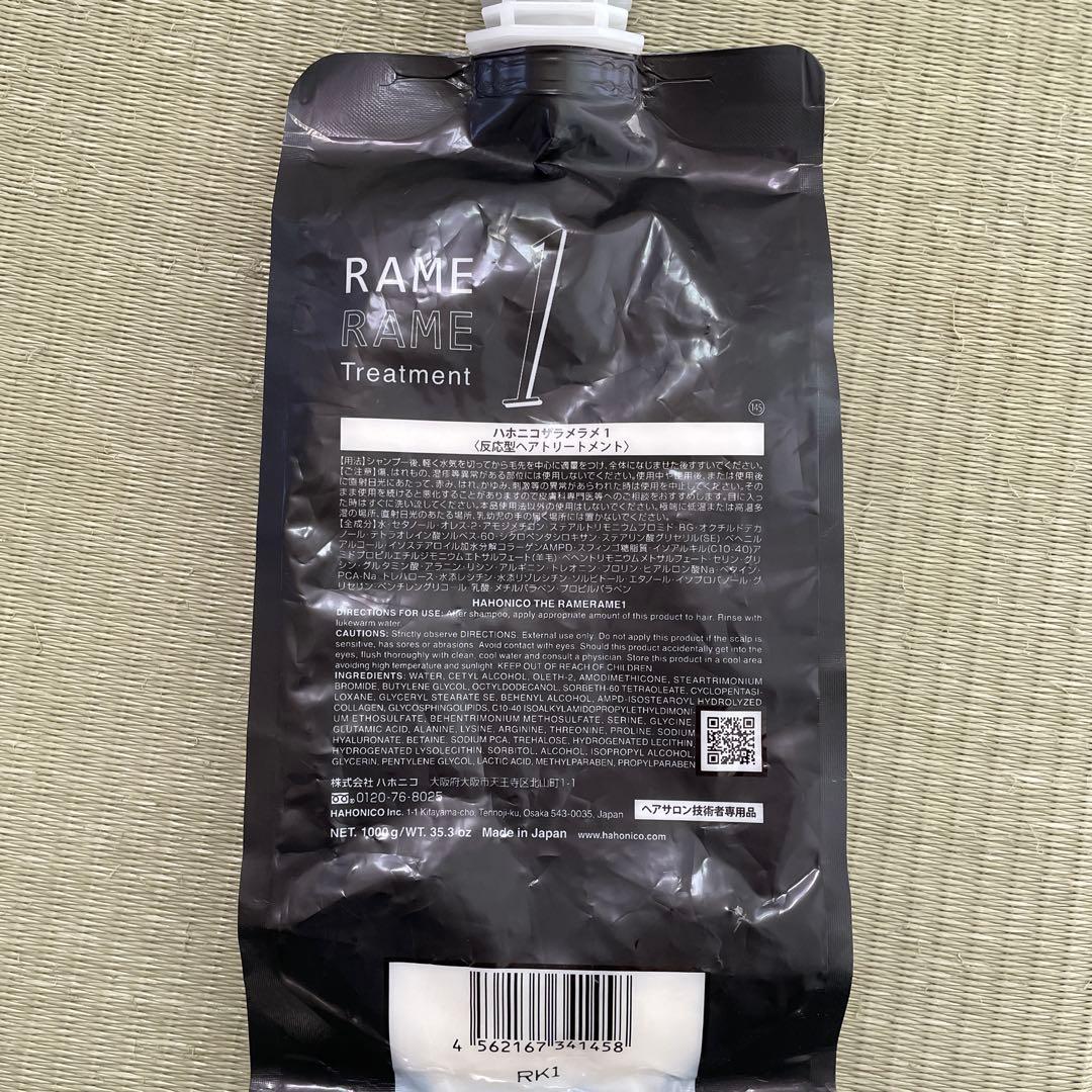 Lamei Hair cleansing & RAME Treatmentセット