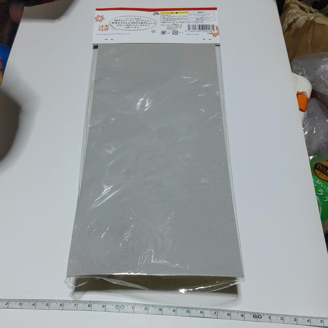 【水曜どうでしょう】ミニのぼり