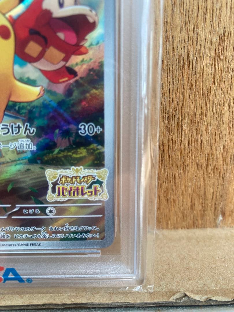 2022 ピカチュウ #001 PSA 10 スカーレット/バイオレット