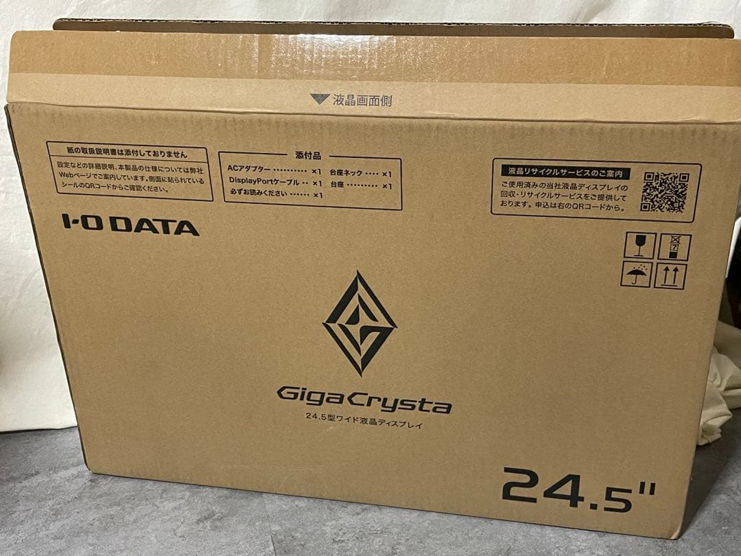 GigaCrysta ゲーミングモニター 240Hz 24.5インチ 新発売