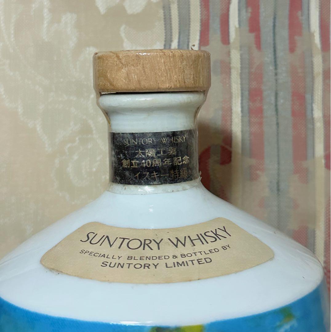 希少品サントリーウイスキー特級太陽工業創立40周年記念ボトル
