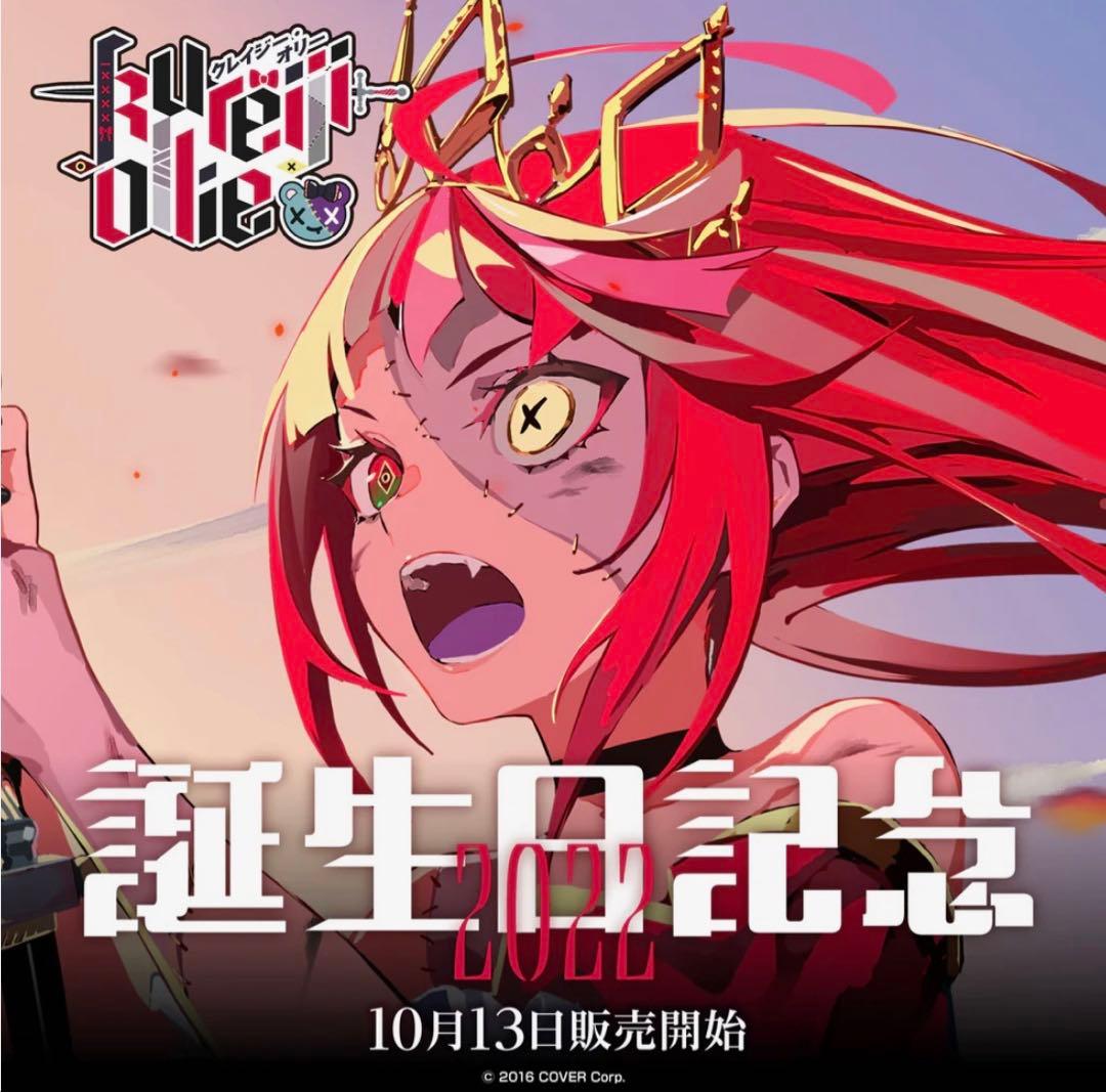 クレイジー・オリー　誕生日記念2022 ホロライブ　ラバーマット　プレマ