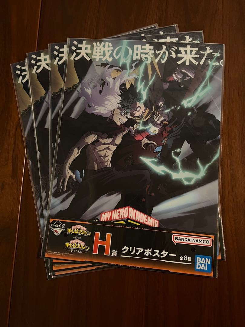 一番くじ 僕のヒーローアカデミア 幸せの上に まとめ売り フィギュアコンプ