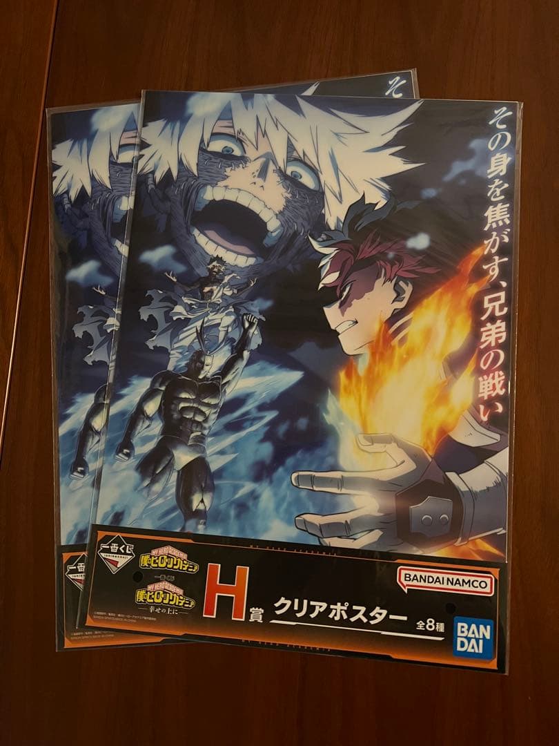 一番くじ 僕のヒーローアカデミア 幸せの上に まとめ売り フィギュアコンプ