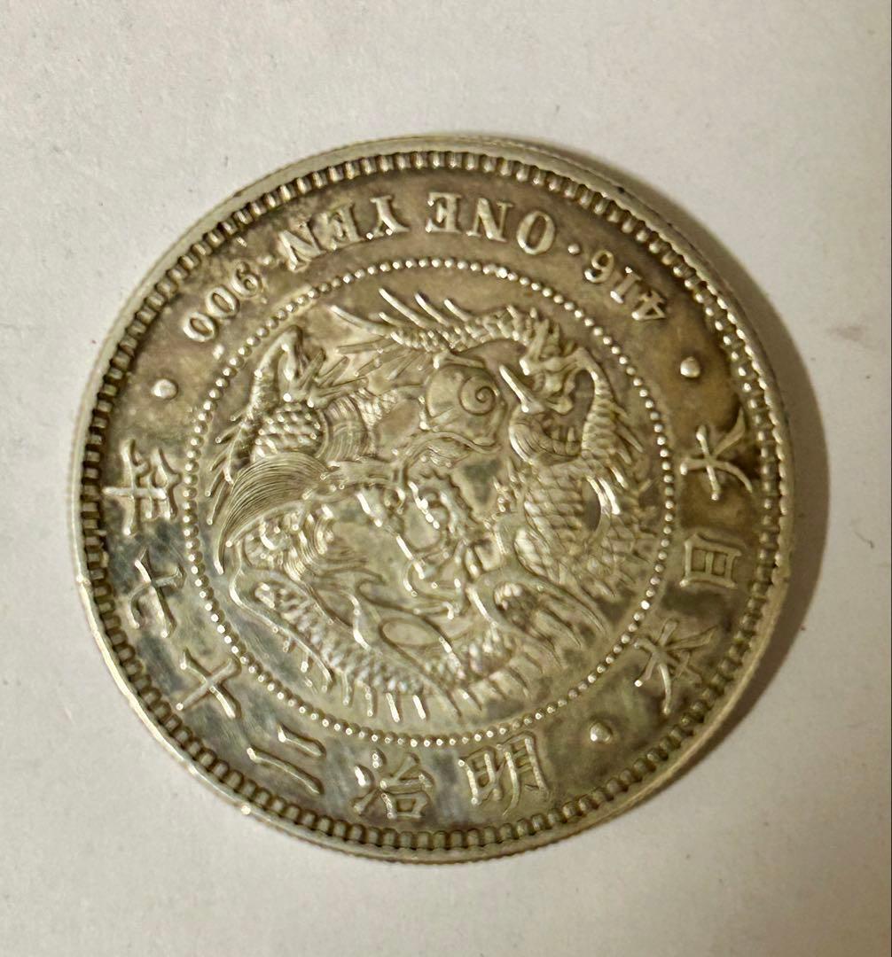 1円銀貨4枚セット 明治27・28・45年 大正3年　一圓銀貨　円銀