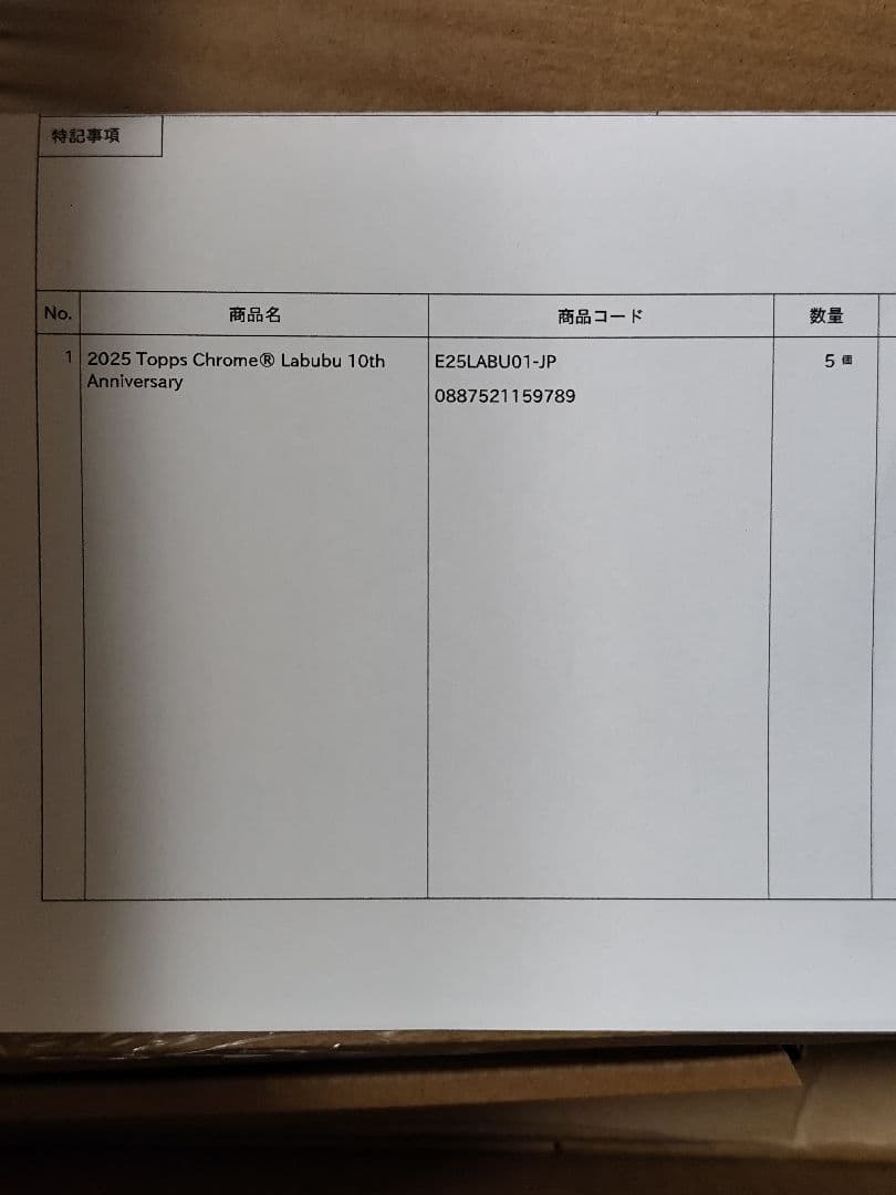 2025 topps chrome labubu 10th 未開封 5BOX