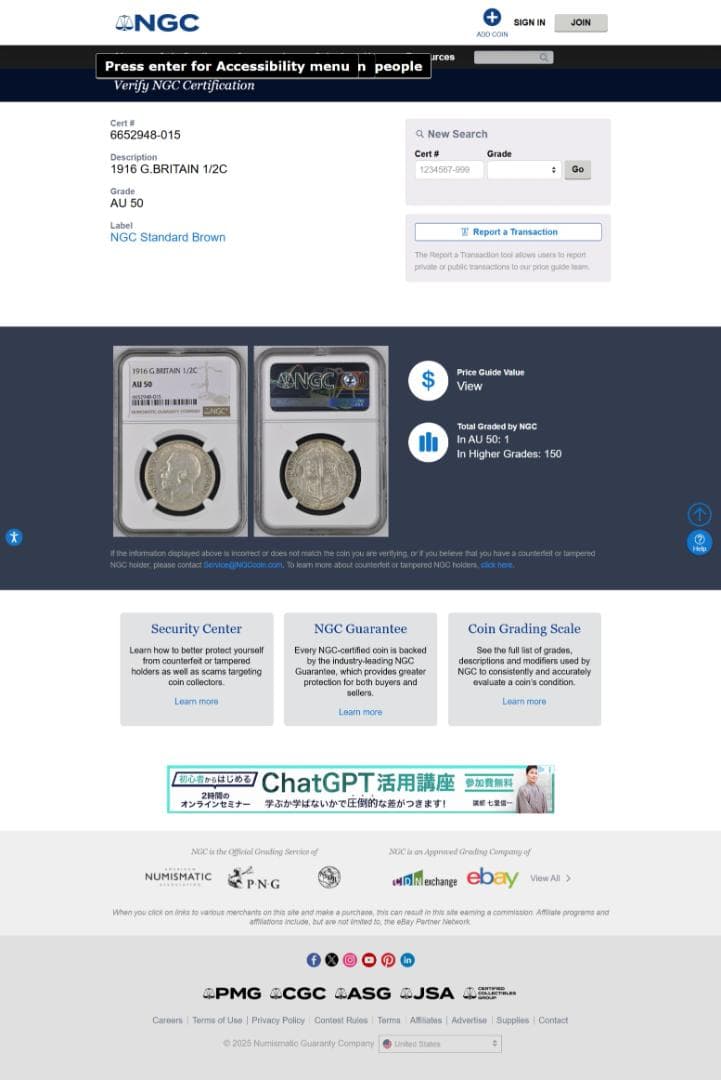 NGC-AU50　イギリス　ジョージ5世　1916　銀貨