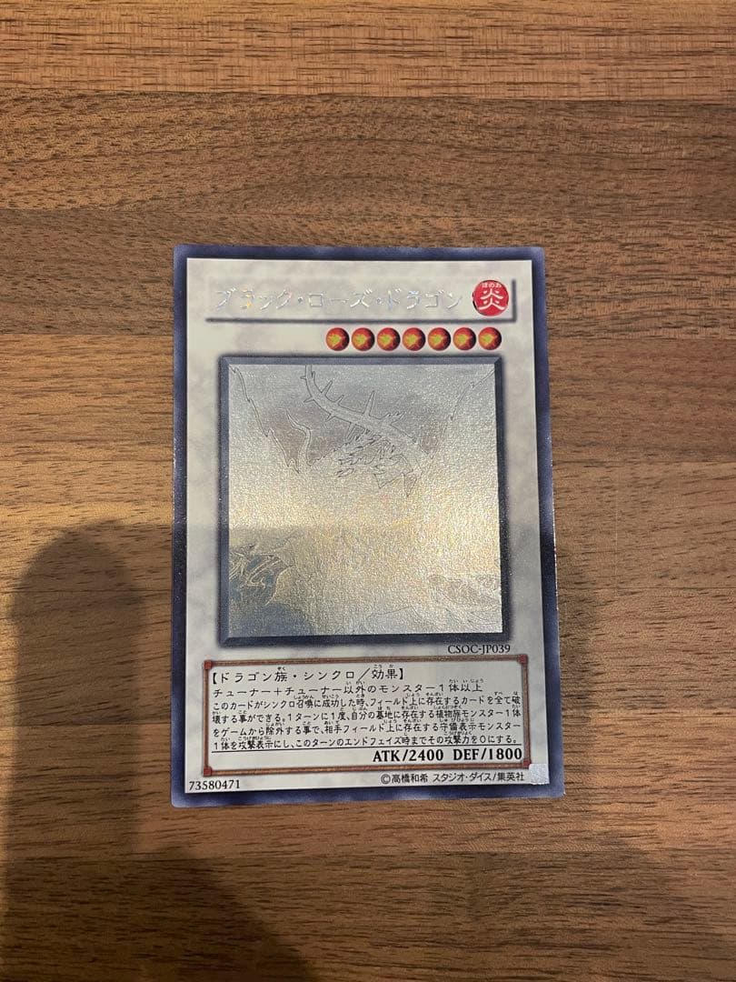 ブラック・ローズ・ドラゴン エンシェント・フェアリー・ドラゴン　セット