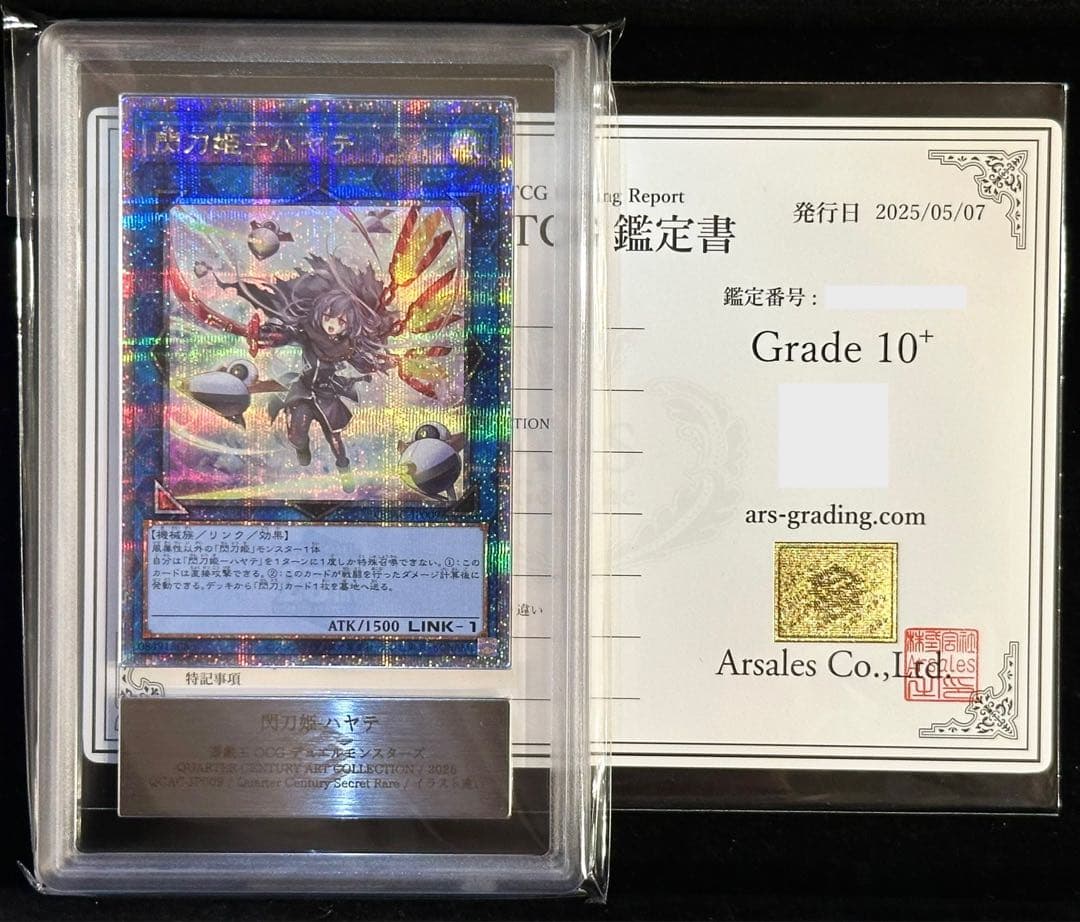 【ARS鑑定10+】閃刀姫-ハヤテ 25thシク/クオシク【完美品】