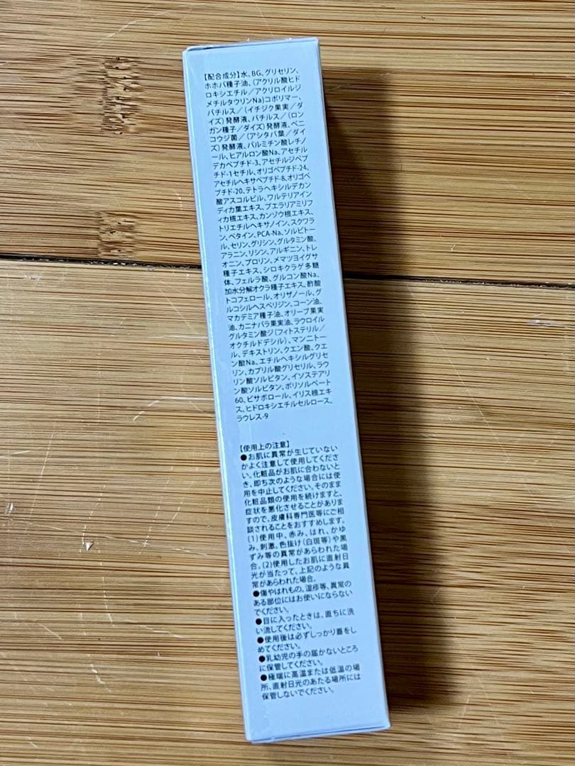 EMBLAN ESSENCE エムブラン エッセンス （残り2本）