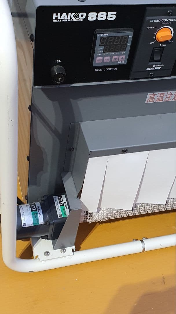 白光（HAKKO)ヒーティングマシン　シュリンクフィルム用熱風炉　885