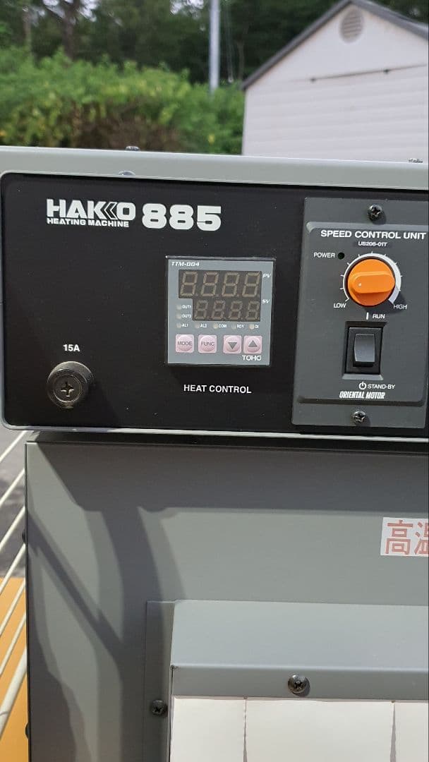白光（HAKKO)ヒーティングマシン　シュリンクフィルム用熱風炉　885
