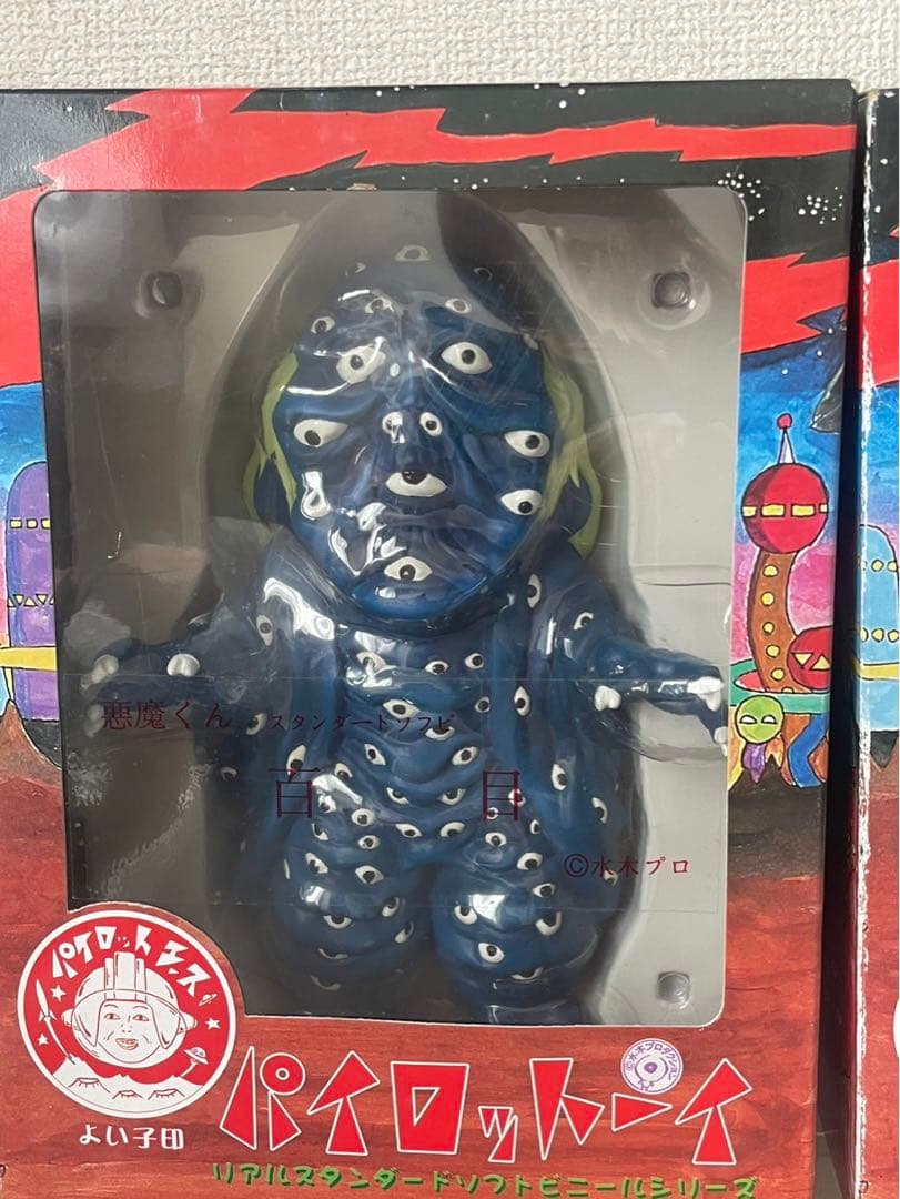 新品未開封　ゲゲゲの鬼太郎　百目　ソフビ　レア