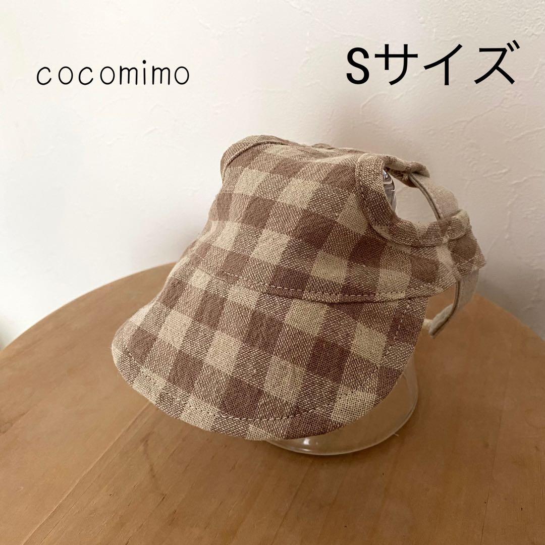 犬の帽子　ペット帽子　Sサイズ