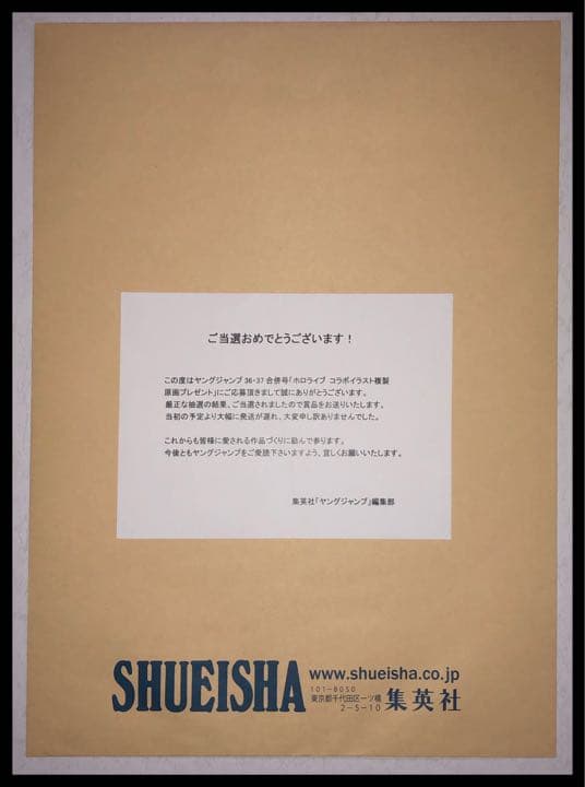 世界10枚限定 複製原画　桂正和作　宝鐘マリン