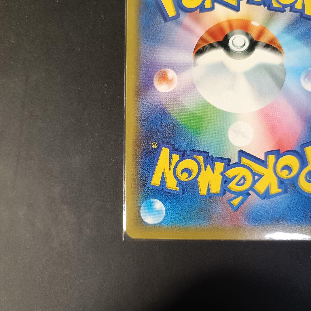 【NEW】シブヤのピカチュウ Shibuya's Pikachu: Promo