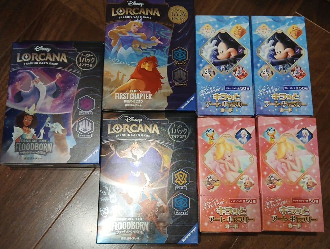 ディズニーカード新品未使用まとめ売り　引退品