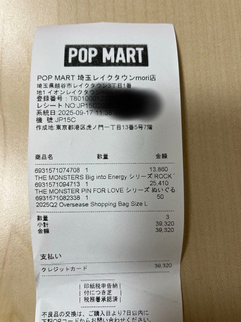 ラブブPIN FOR LOVEボックスN-ZROCK THE UNIVERSE