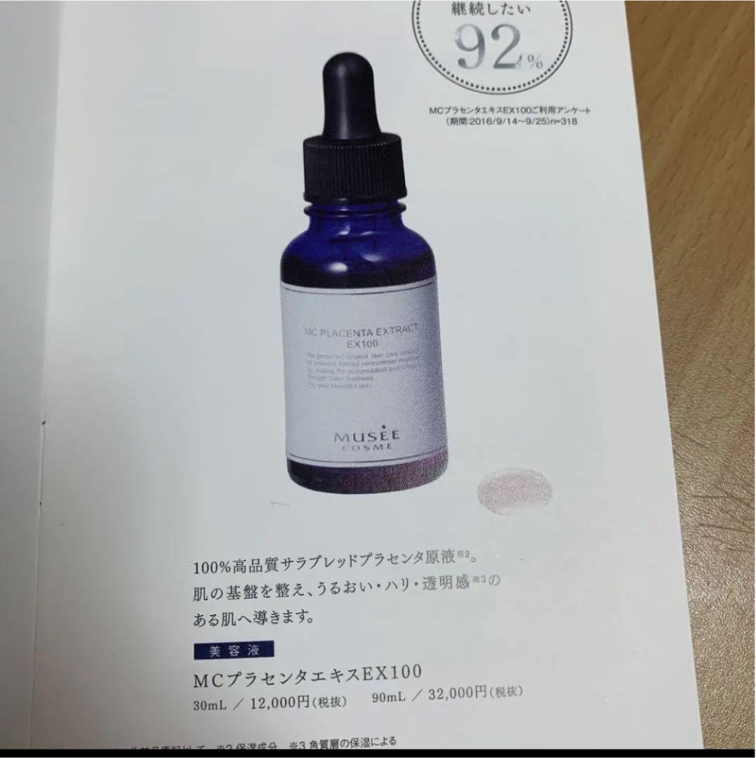 ⭐️お得⭐️10万円越えミュゼ 脱毛器 美容液セット