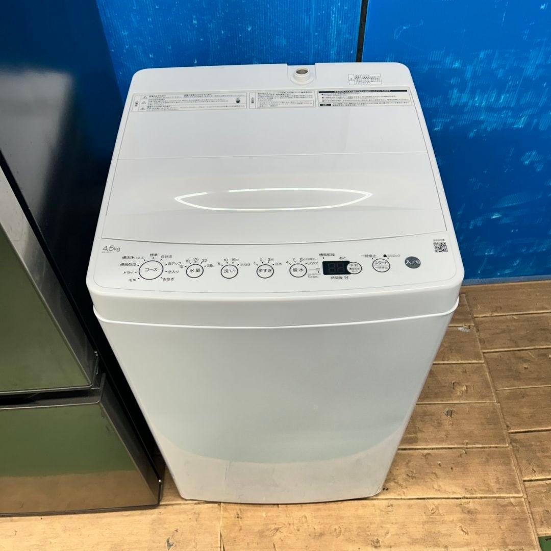 485Z 冷蔵庫 洗濯機 2023年製 一人暮らし向け 極美品 大人気モデル