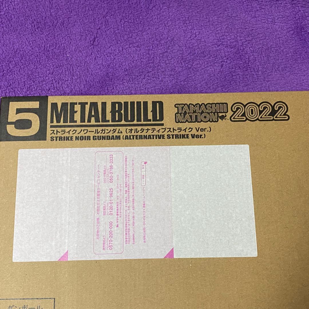 V*s様 【未開封】L BUILD ストライクノワール（オルタナティブス