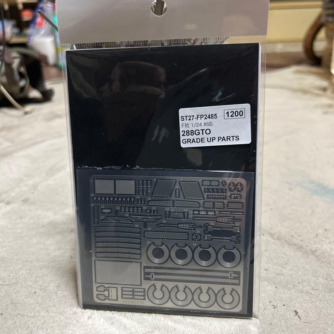 フジミ1/24 エンスージアストモデル