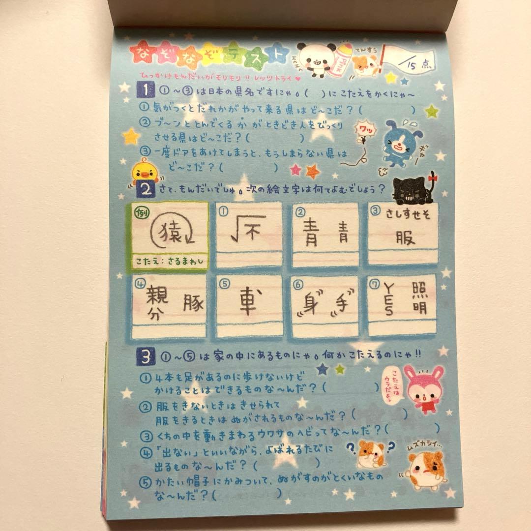 どうぶつゲームランド　メモ帳　平成レトロ　カミオジャパン