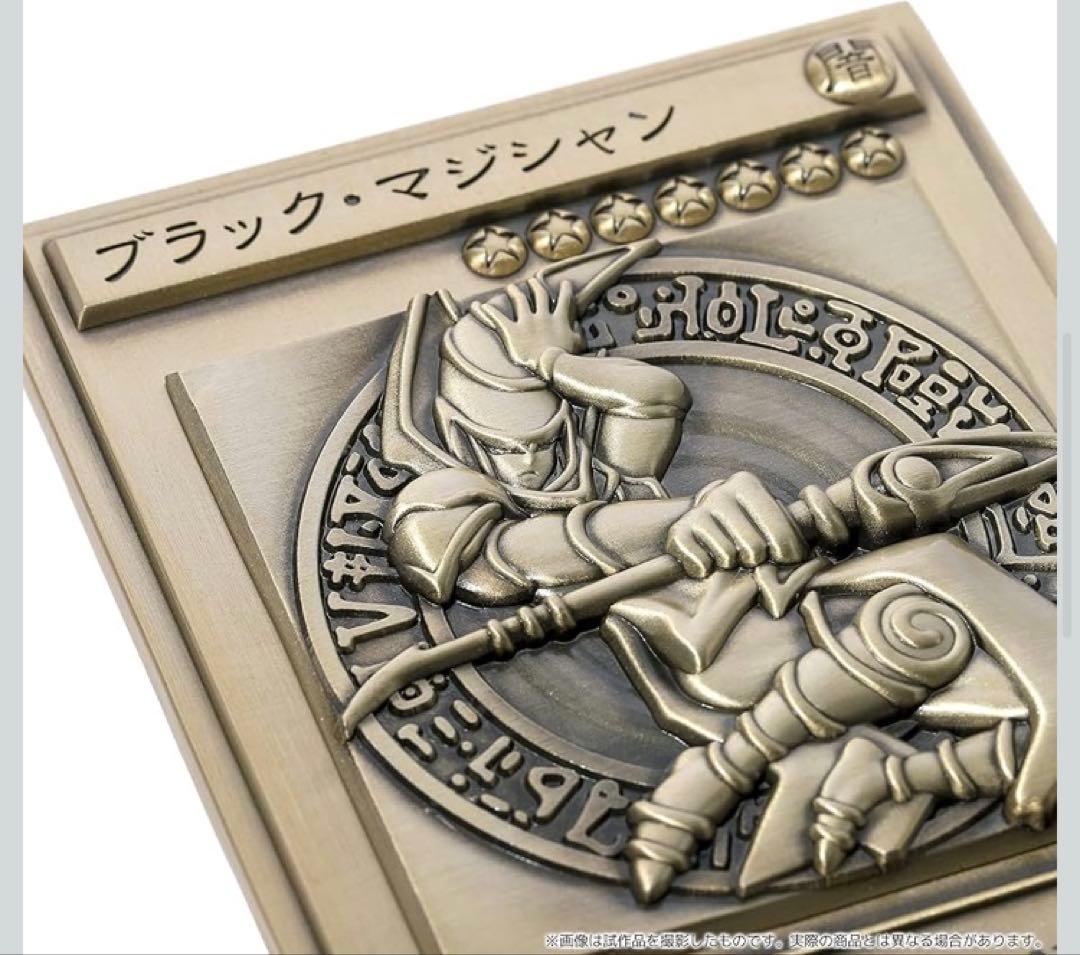 ムービック 遊戯王　青眼の白龍＆ブラック・マジシャン＆真紅眼の黒竜レリーフセット