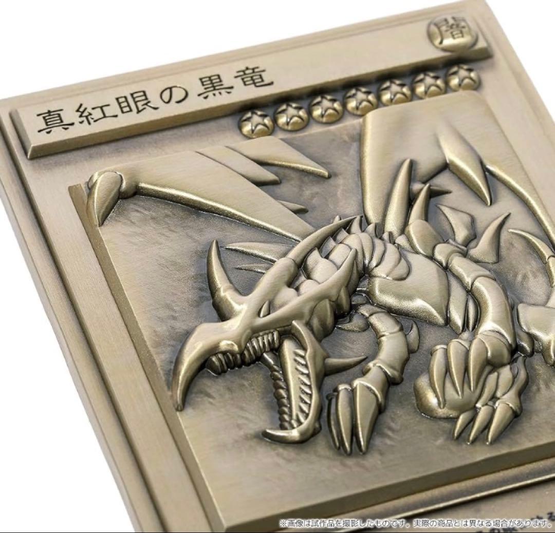 ムービック 遊戯王　青眼の白龍＆ブラック・マジシャン＆真紅眼の黒竜レリーフセット