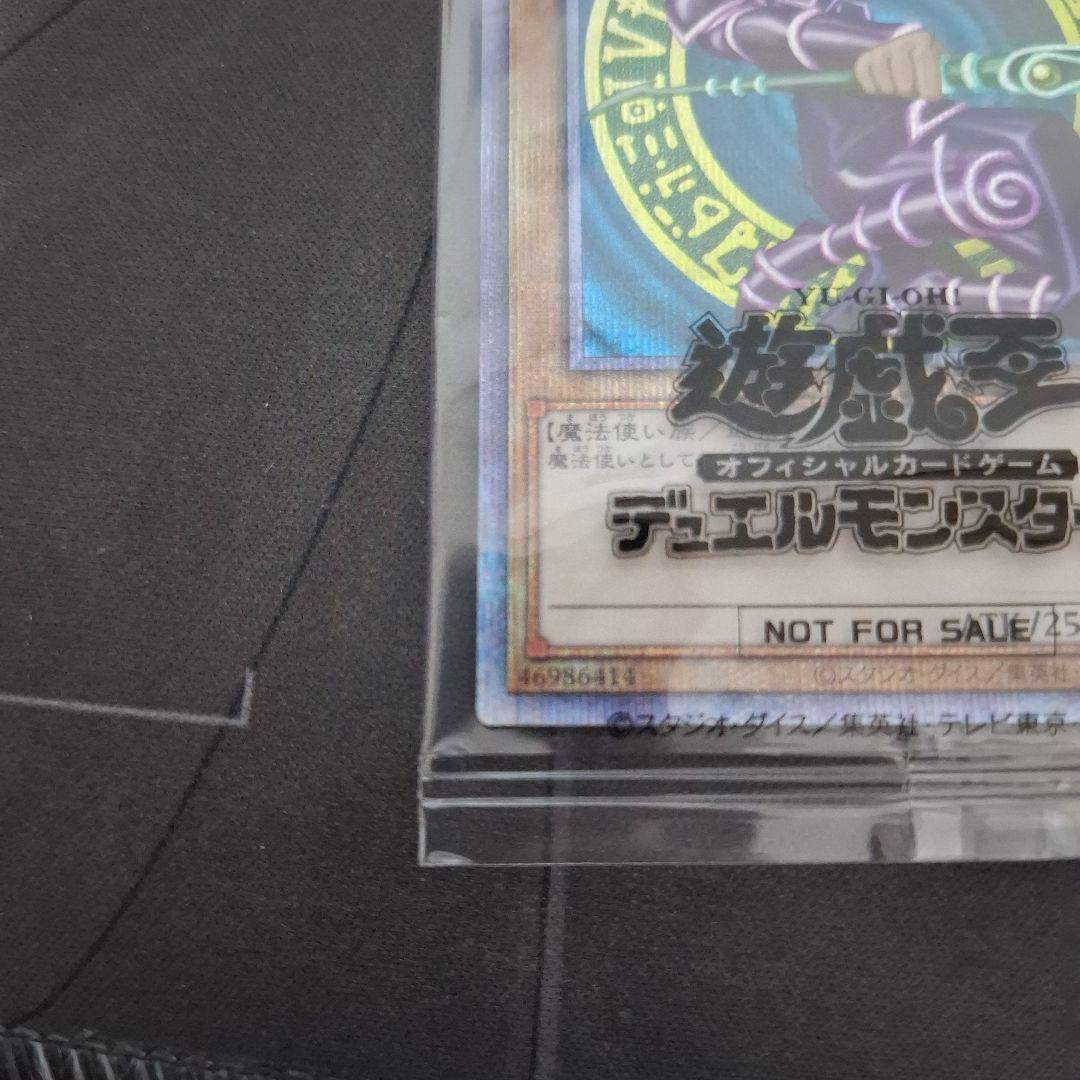 遊戯王　ブラックマジシャン　プリズマ　未開封