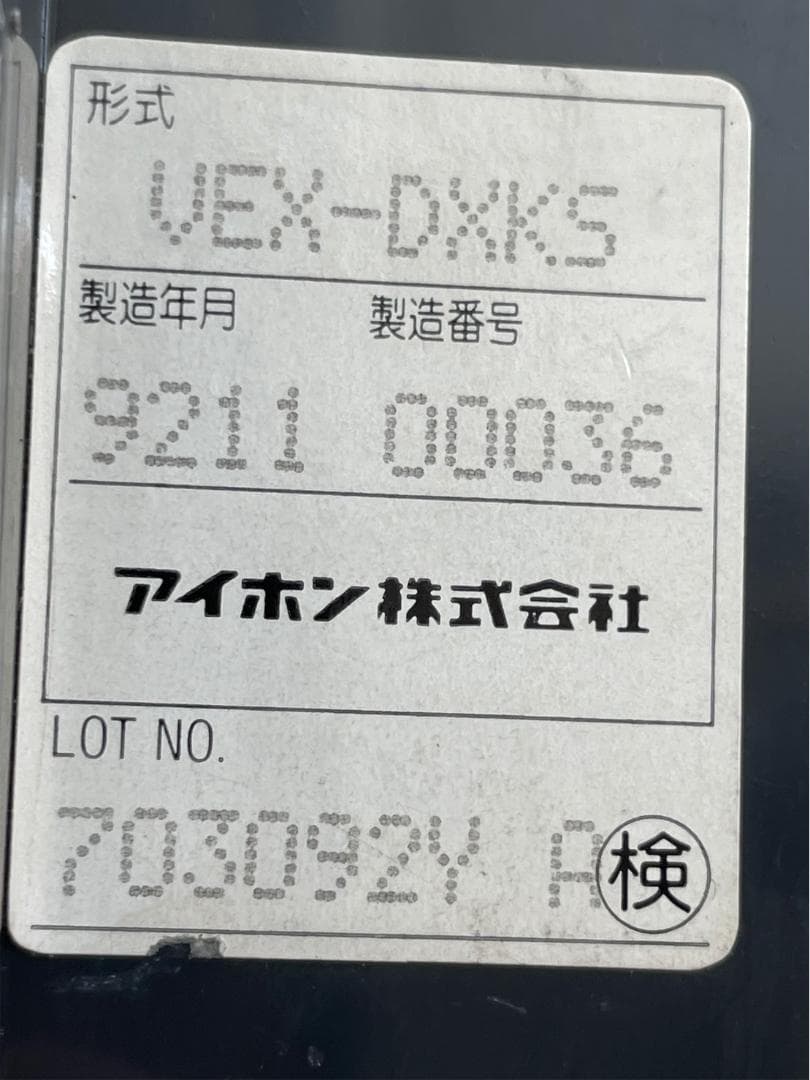 VEG-2GTD-22A★2台　子機★２台　インターホン