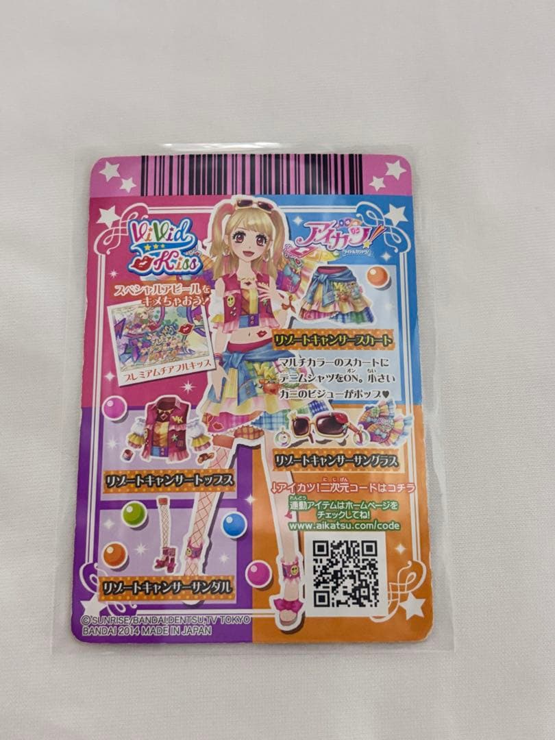 アイカツ リゾートキャンサーコーデ 夏樹みくる