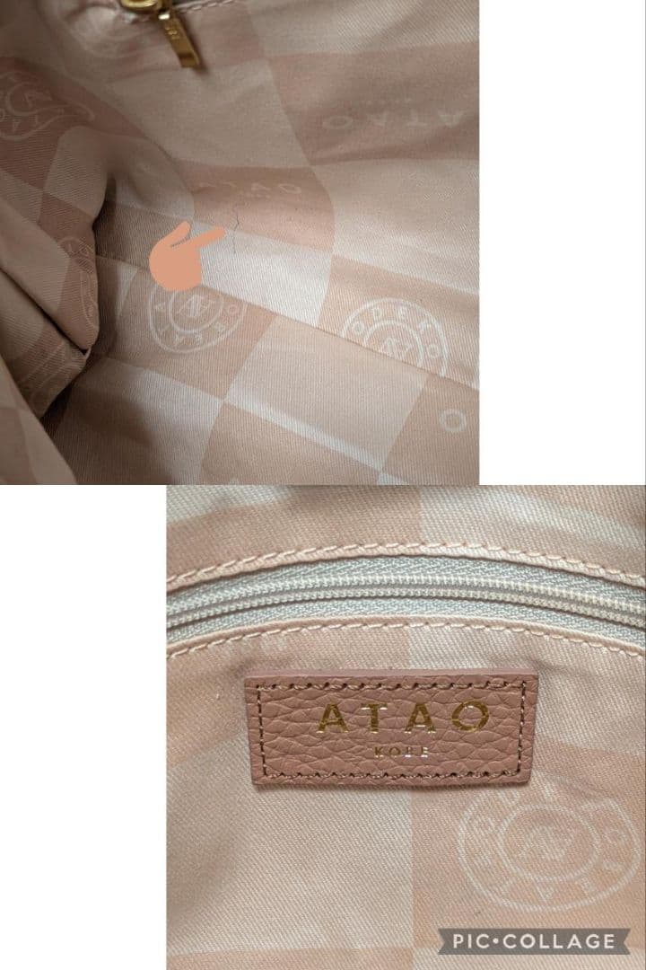 【良品】ATAO　❤️elvy+(エルヴィプラス)❤️　アーモンド　✳️保存袋無