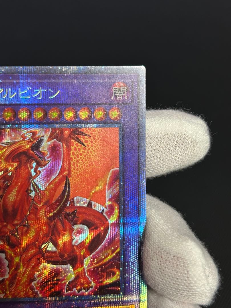 烙印竜アルビオン　プリズマ　プリズマシークレットレア　PSE 五つ目