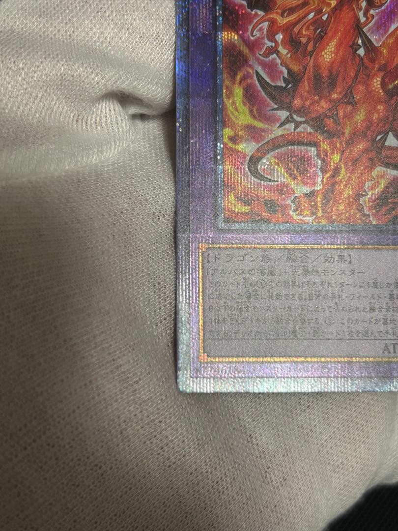 烙印竜アルビオン　プリズマ　プリズマシークレットレア　PSE 五つ目