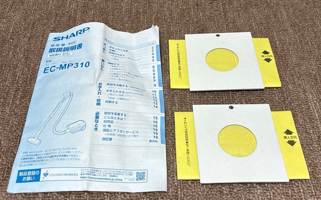 SHARP 紙パック掃除機 EC-MP310 2019年製　純正紙パック2枚付